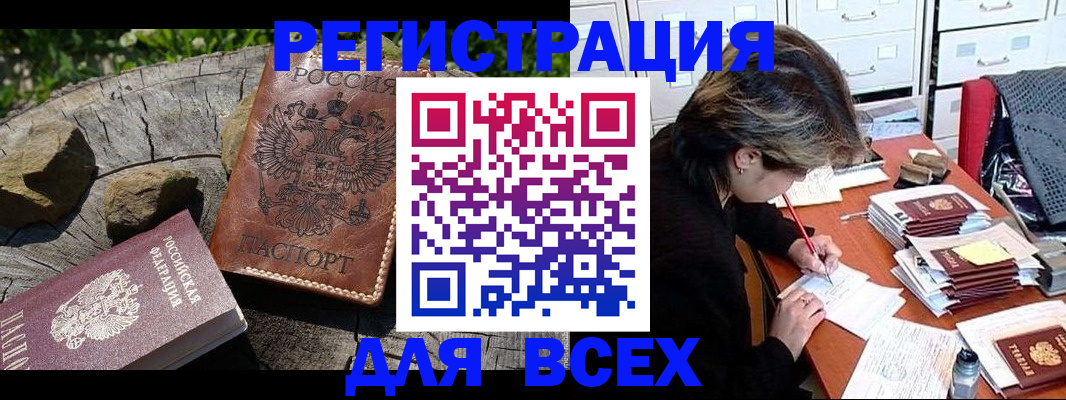 временная регистрация законно в Поронайске