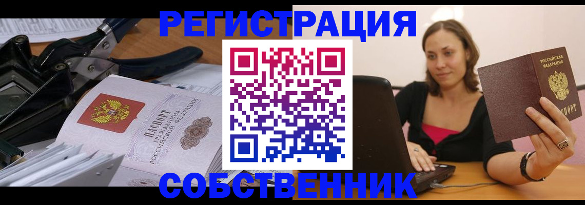 прописка поиск в Поронайске