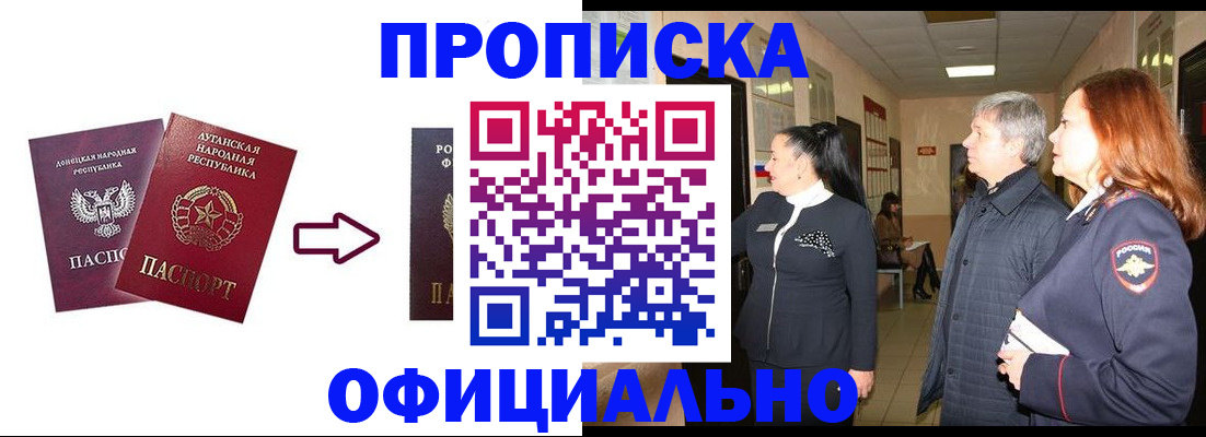 временная регистрация надежно в Поронайске