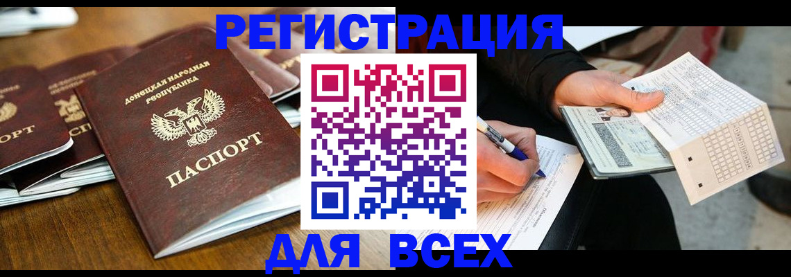 временная регистрация купить в Поронайске